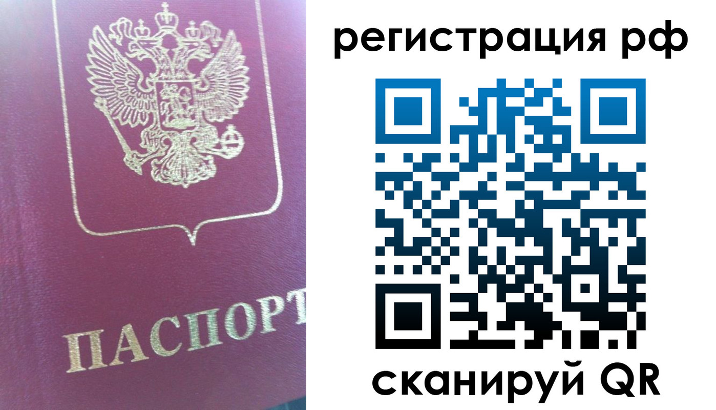 прописка регистрация в Кудрово