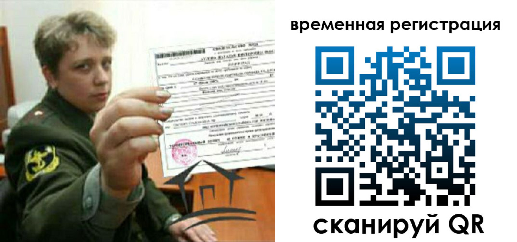 прописка паспорт в Кудрово