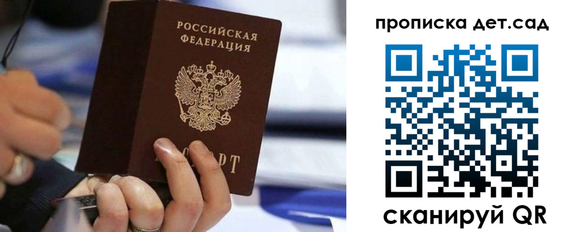 купить прописку в Кудрово